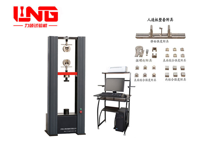 MWD-50 Microcomputer controlled universal wood-based panel testing machine