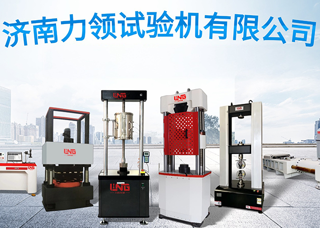 Chengdu Quality and Technical Supervision Bureau orders non-standard press machines
